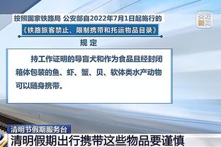 记者：国安将在本周重新集结，明年1月前往海外进行冬训